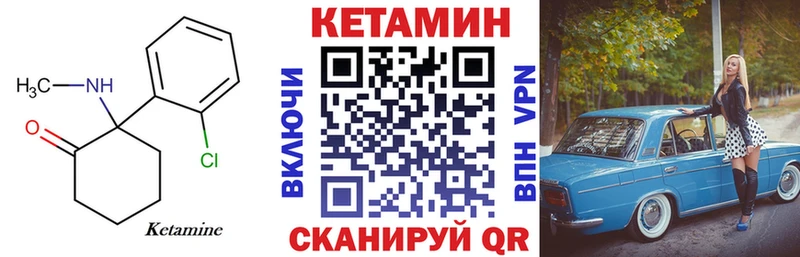даркнет сайт  Яблоновский  КЕТАМИН ketamine 