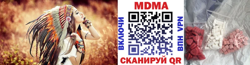 MDMA кристаллы Яблоновский